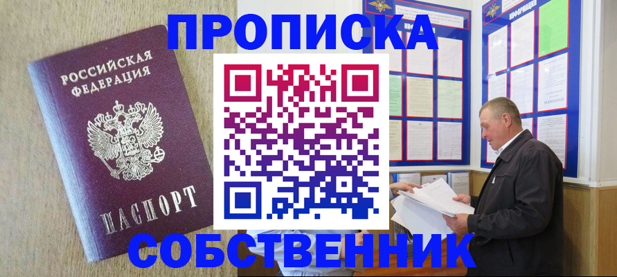 прописка для школы в Костроме