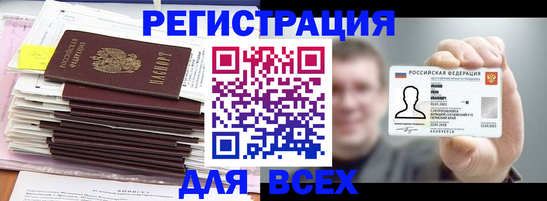 временная регистрация для школы в Костроме