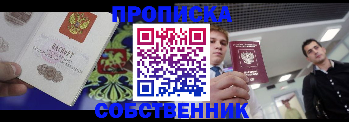 прописка паспорт в Костроме